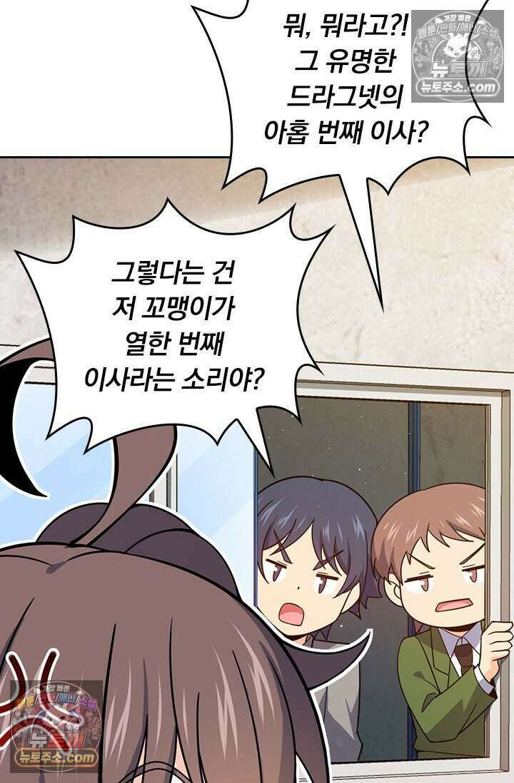 악역 플레이어는 강해지고 싶다 792화 42