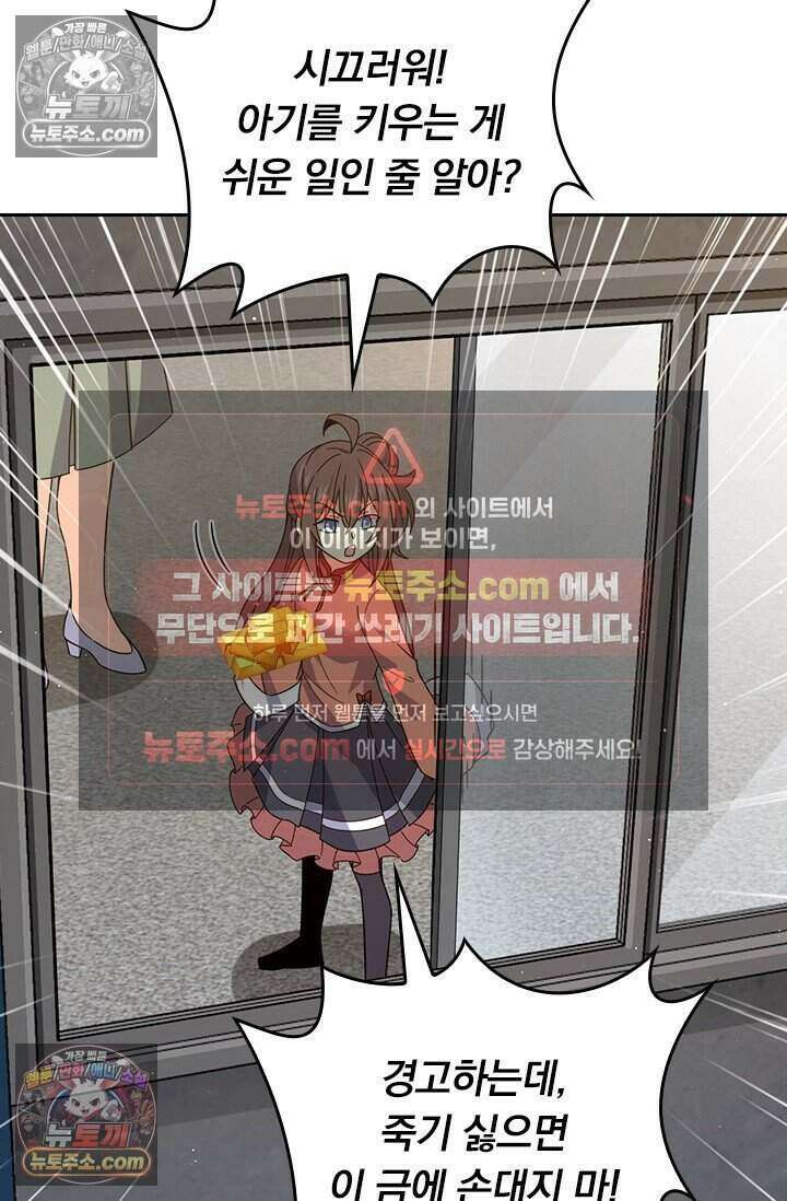 악역 플레이어는 강해지고 싶다 792화 44