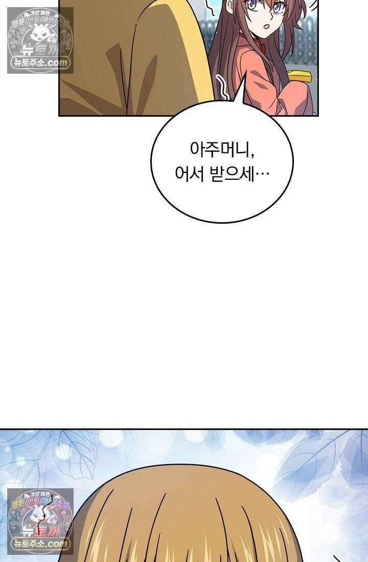 악역 플레이어는 강해지고 싶다 792화 46