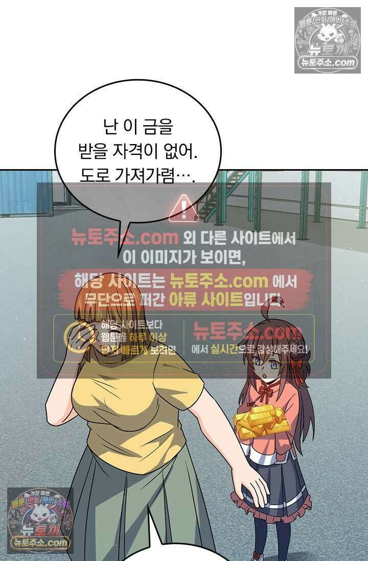 악역 플레이어는 강해지고 싶다 792화 48