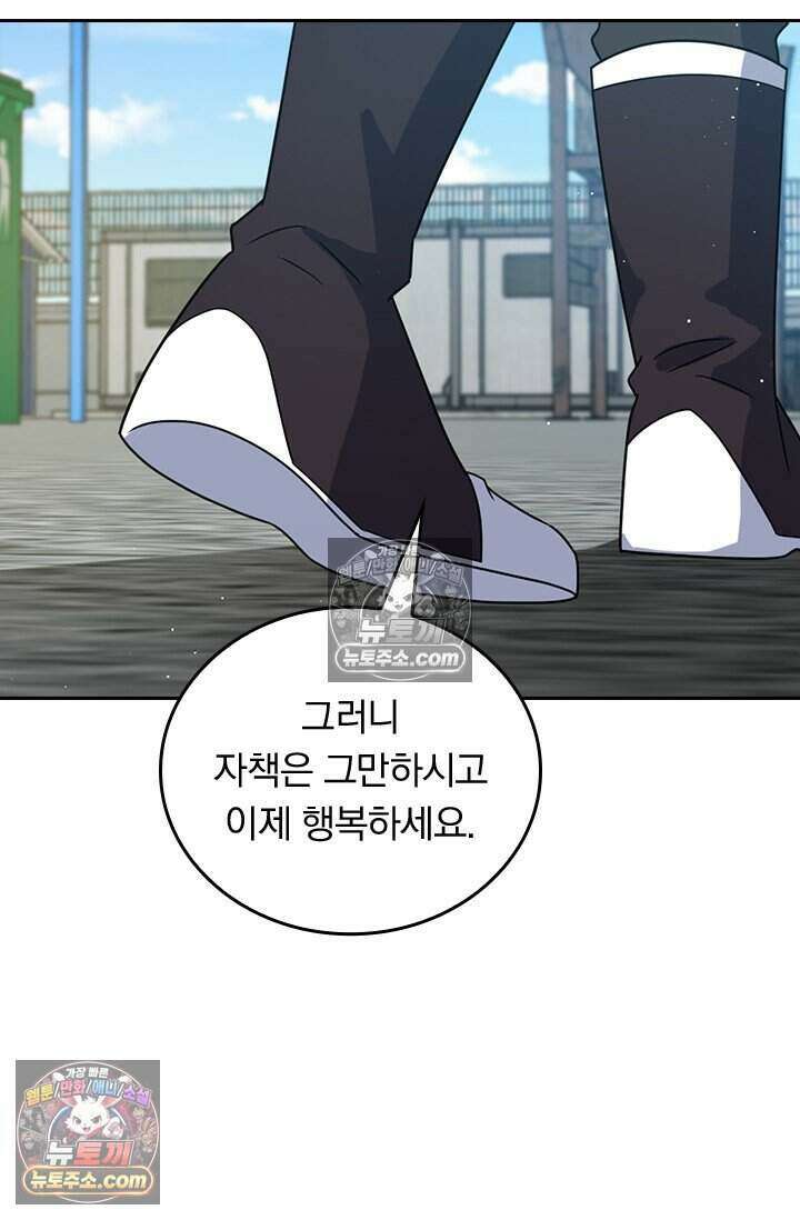 악역 플레이어는 강해지고 싶다 792화 57