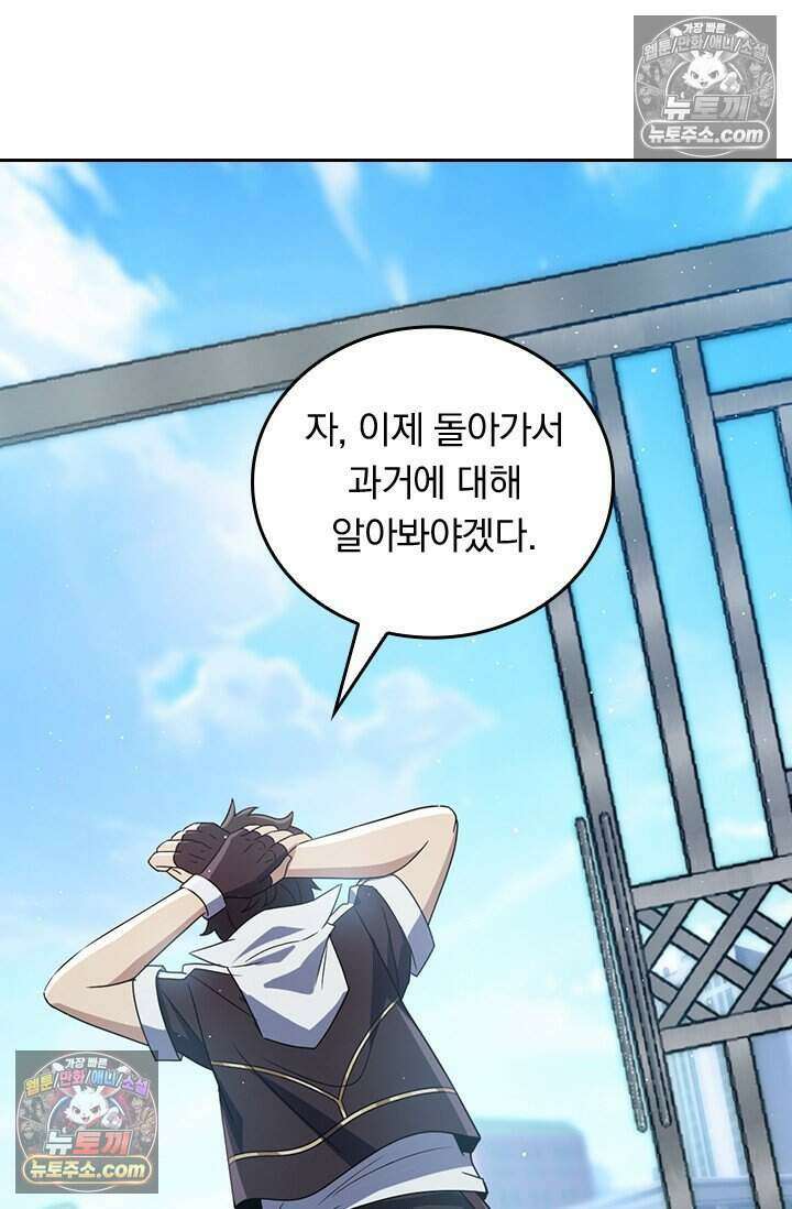 악역 플레이어는 강해지고 싶다 792화 58