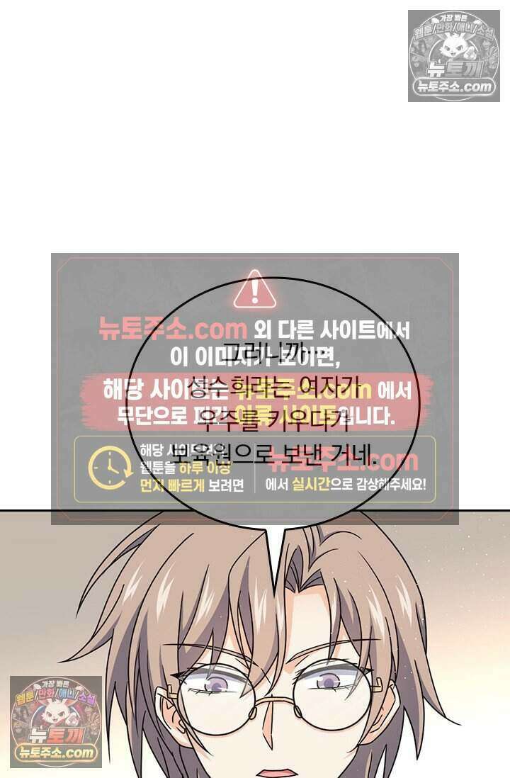 악역 플레이어는 강해지고 싶다 792화 61