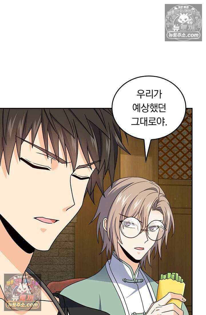 악역 플레이어는 강해지고 싶다 792화 63