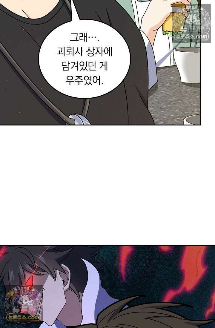 악역 플레이어는 강해지고 싶다 792화 64