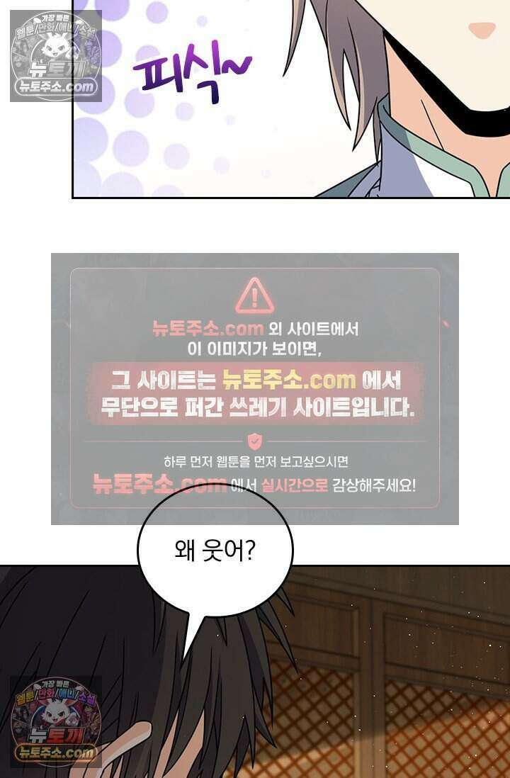 악역 플레이어는 강해지고 싶다 792화 68