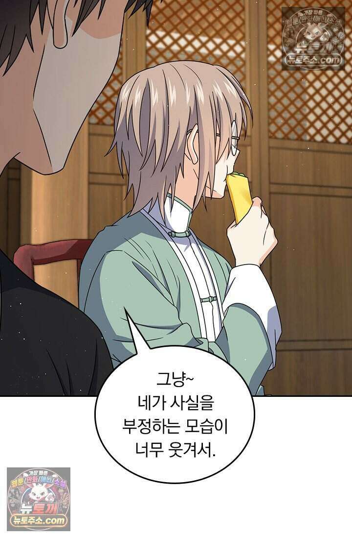 악역 플레이어는 강해지고 싶다 792화 69