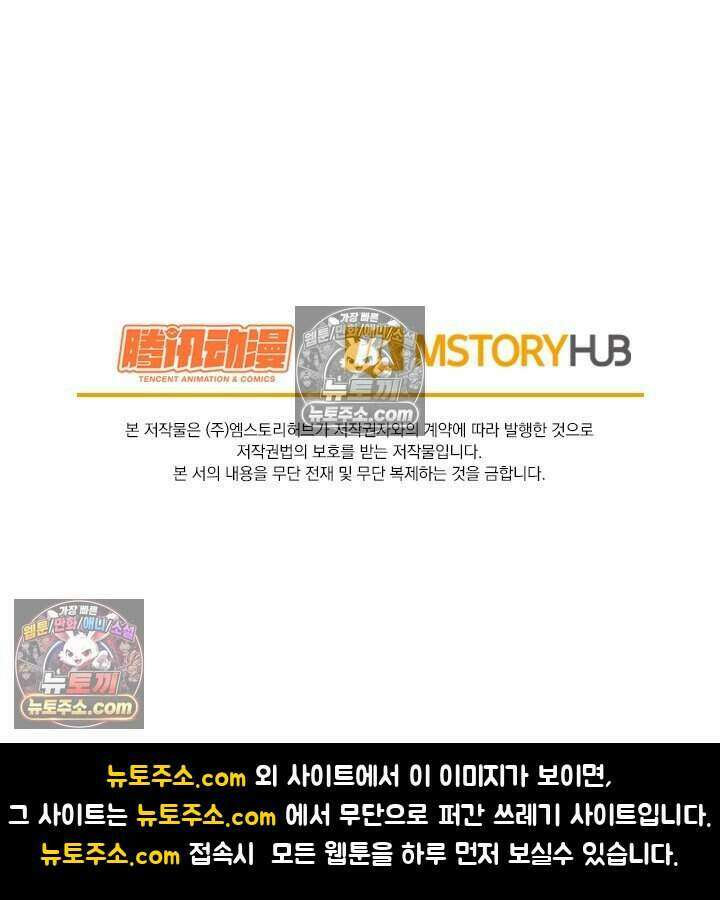 악역 플레이어는 강해지고 싶다 792화 80