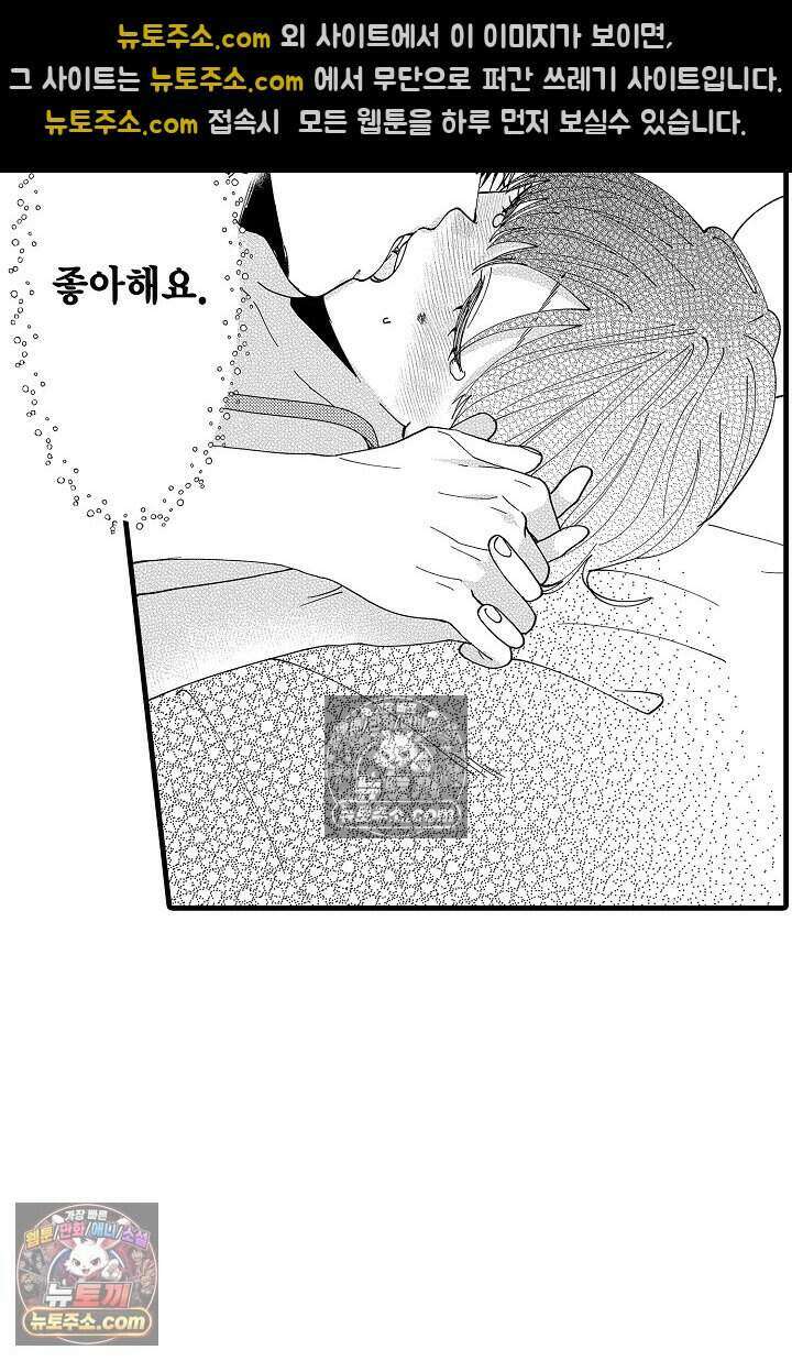 사연 있는 선배의 여친이 되었습니다 44화 6