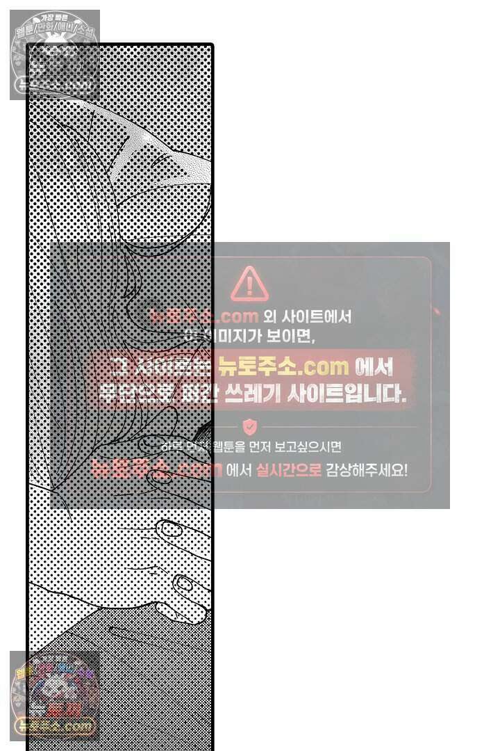 사연 있는 선배의 여친이 되었습니다 44화 7