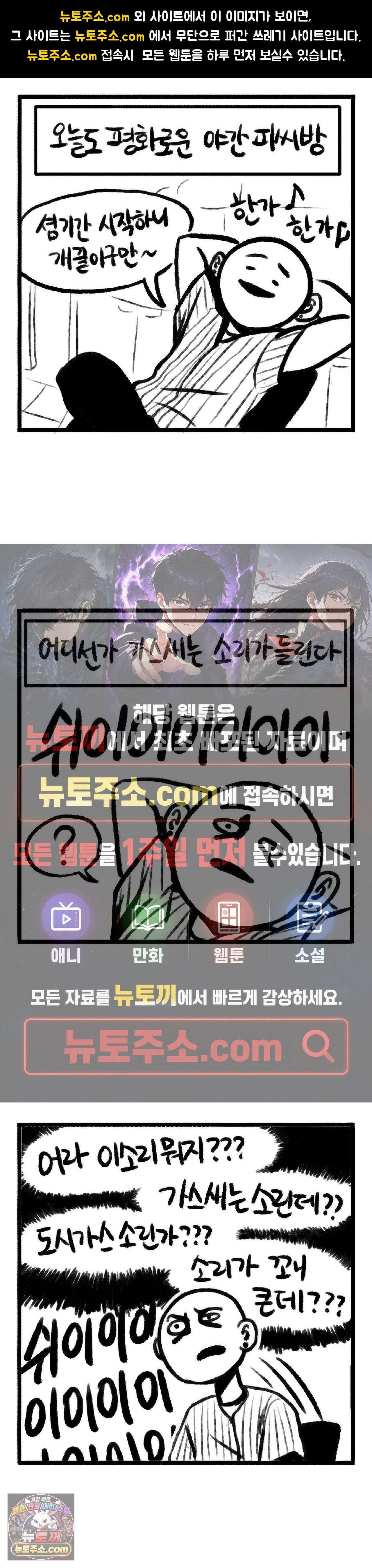 바퀴멘터리 80화 1