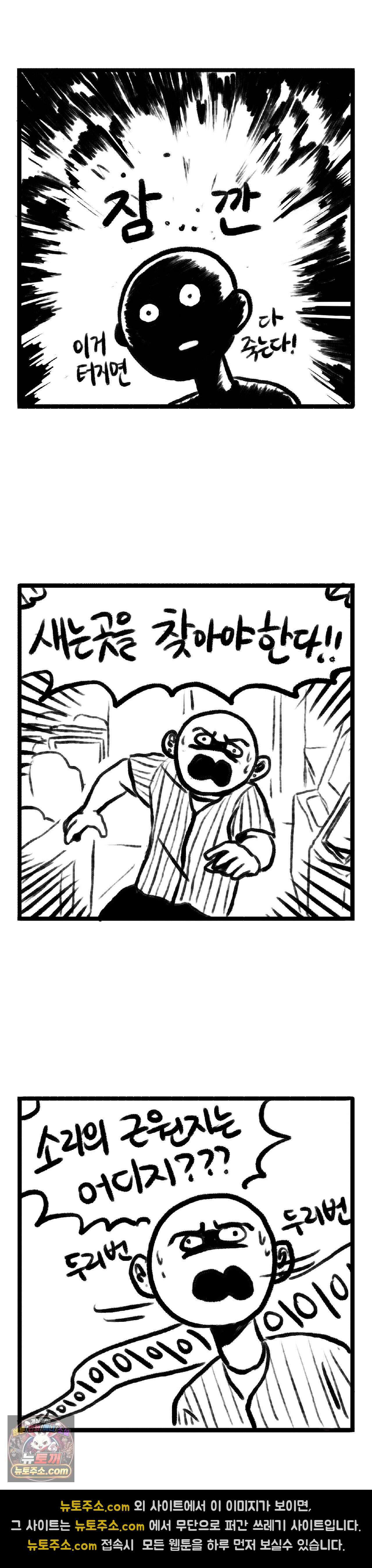 바퀴멘터리 80화 2