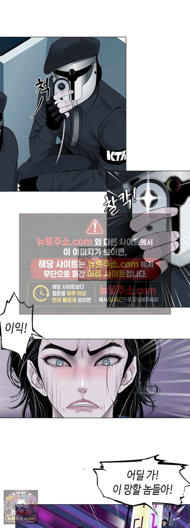 아이비 걸: 복수의 여신 28화 2