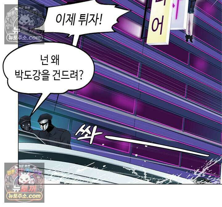 아이비 걸: 복수의 여신 28화 3