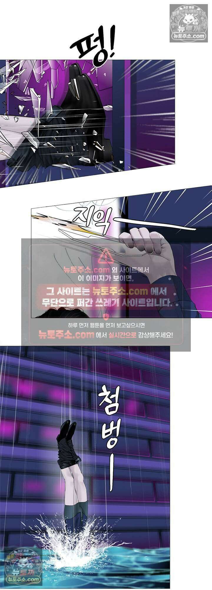 아이비 걸: 복수의 여신 28화 4
