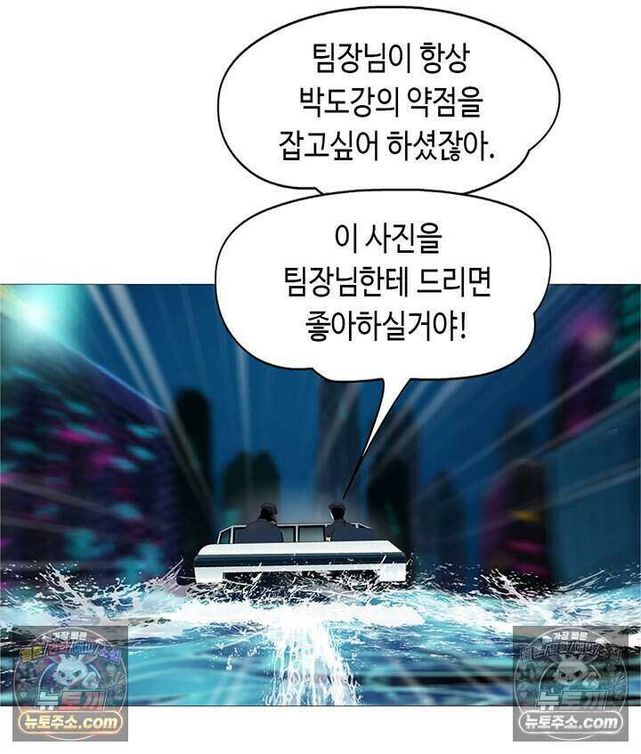 아이비 걸: 복수의 여신 28화 5
