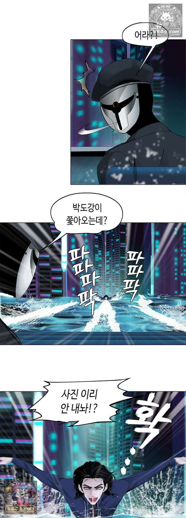 아이비 걸: 복수의 여신 28화 6