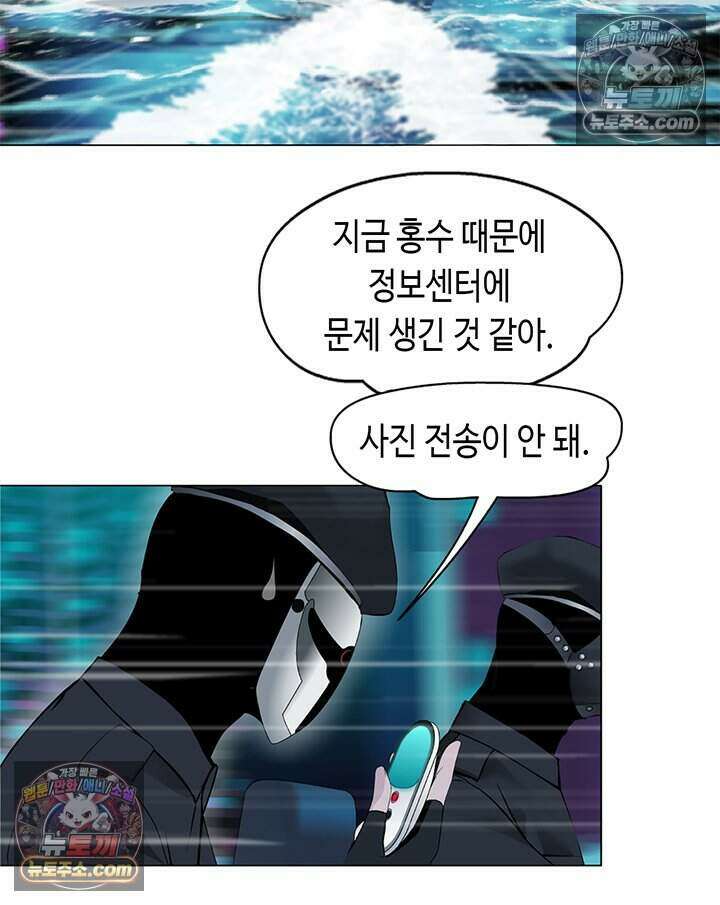 아이비 걸: 복수의 여신 28화 7