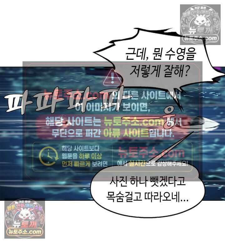 아이비 걸: 복수의 여신 28화 8