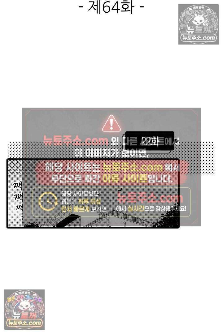 사연 있는 선배의 여친이 되었습니다 64화 2