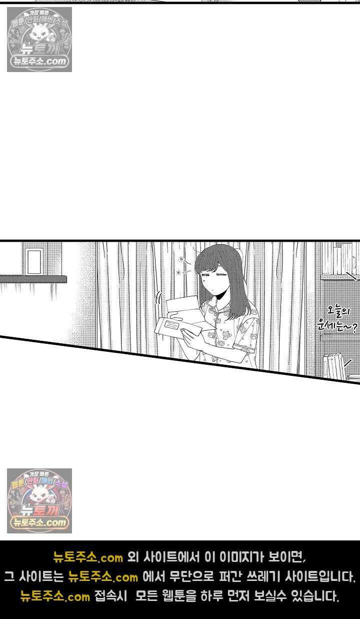사연 있는 선배의 여친이 되었습니다 64화 4