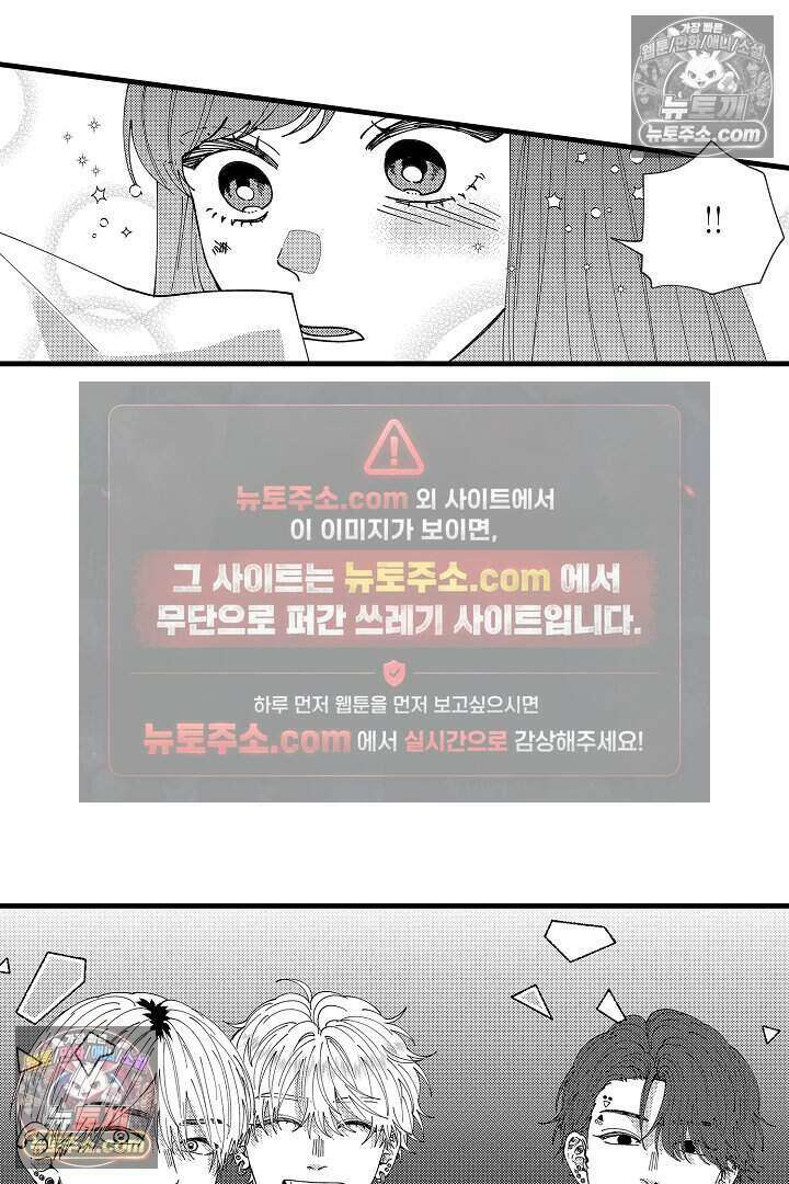 사연 있는 선배의 여친이 되었습니다 64화 5