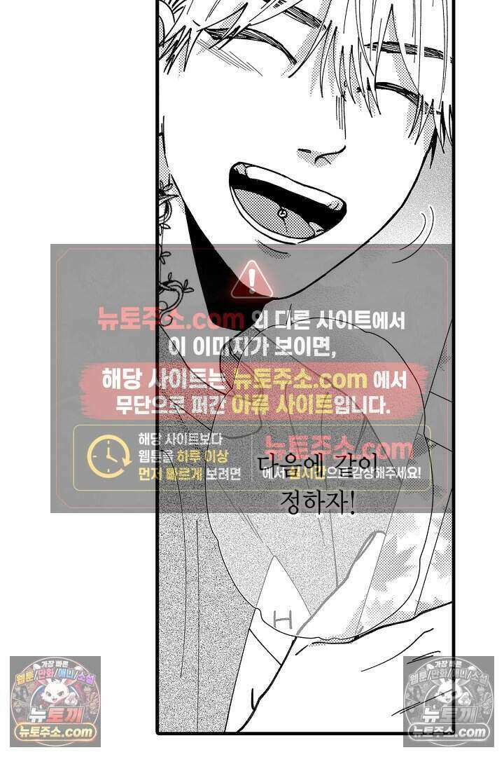 사연 있는 선배의 여친이 되었습니다 64화 18