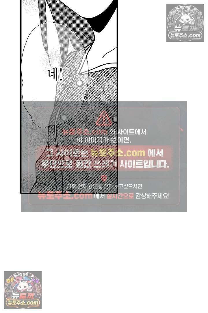 사연 있는 선배의 여친이 되었습니다 64화 20