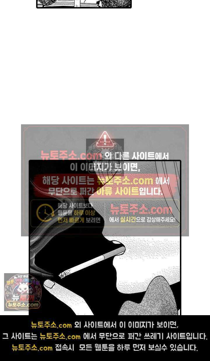 사연 있는 선배의 여친이 되었습니다 64화 23