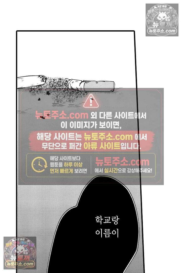 사연 있는 선배의 여친이 되었습니다 64화 28