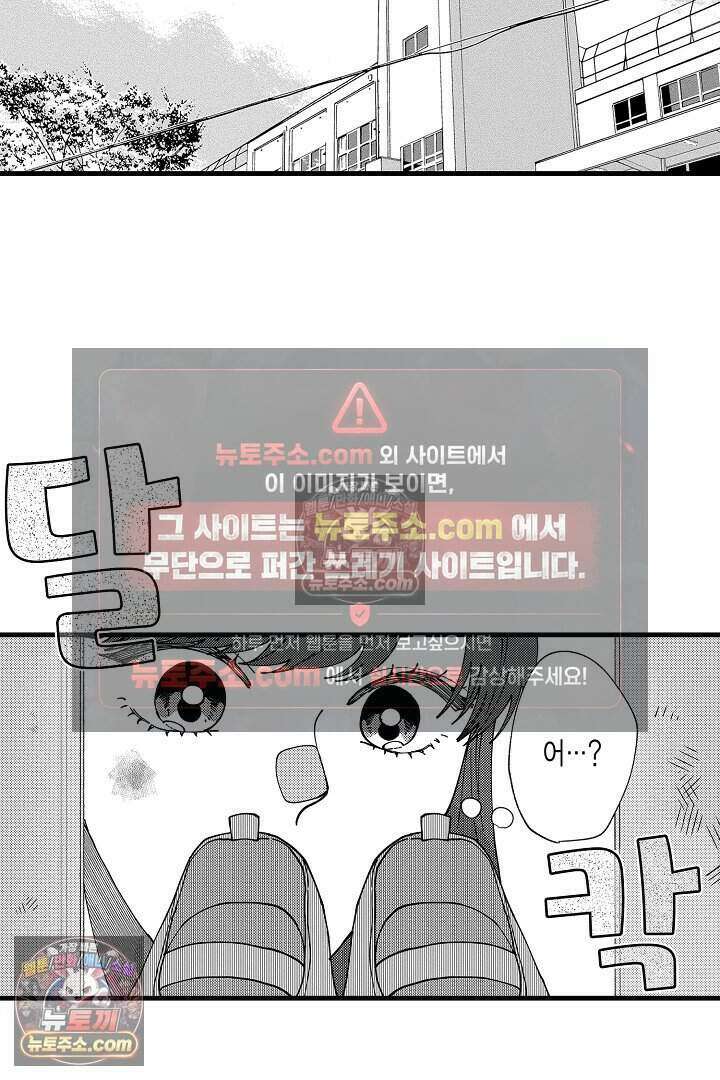 사연 있는 선배의 여친이 되었습니다 64화 30