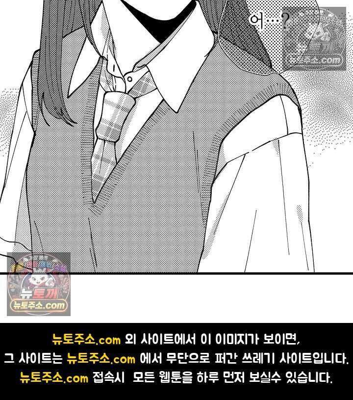 사연 있는 선배의 여친이 되었습니다 64화 39