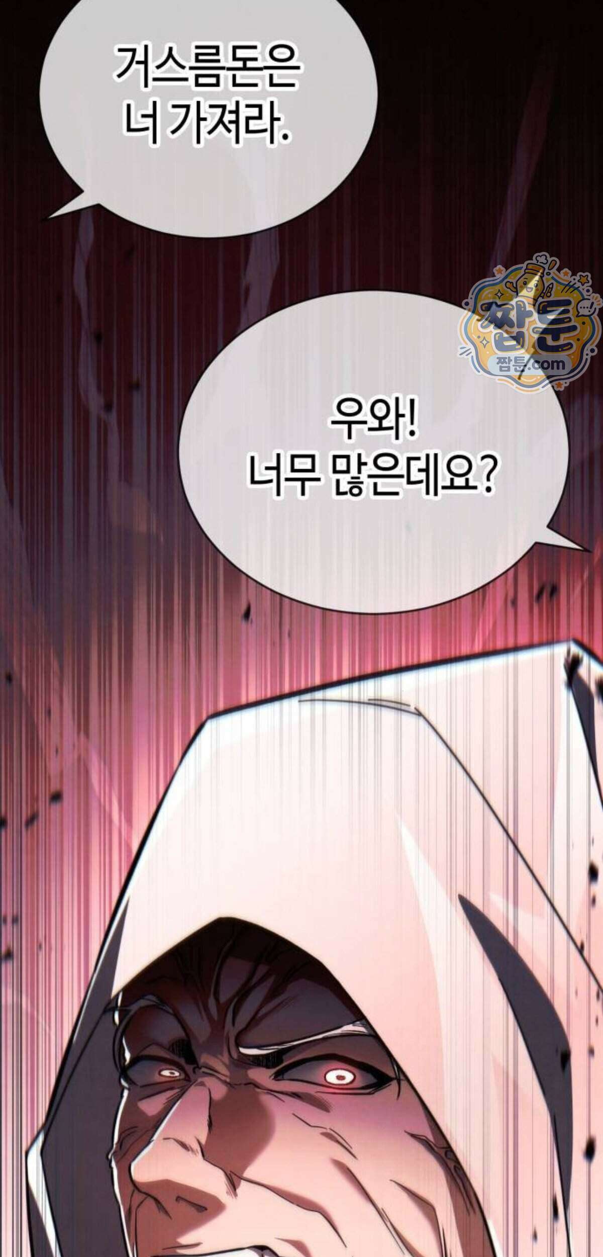 권왕환생 60화 4