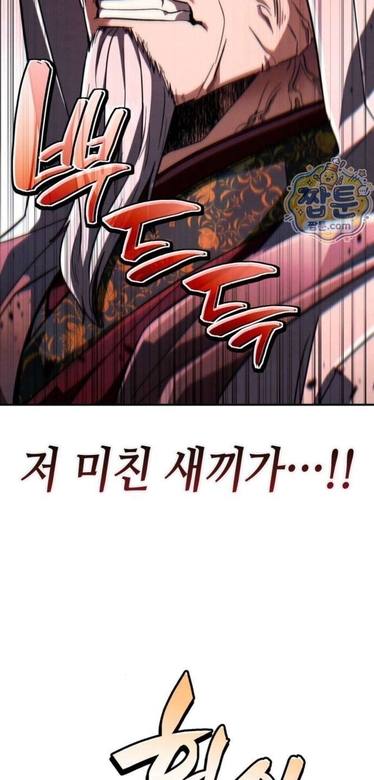 권왕환생 60화 5