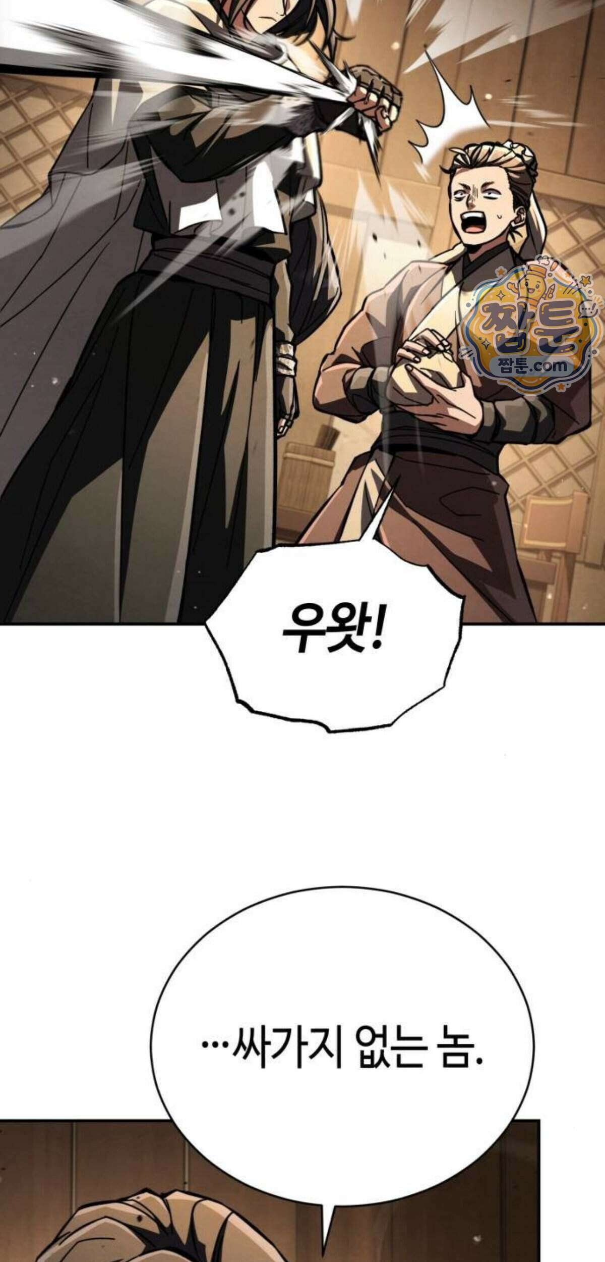 권왕환생 60화 7