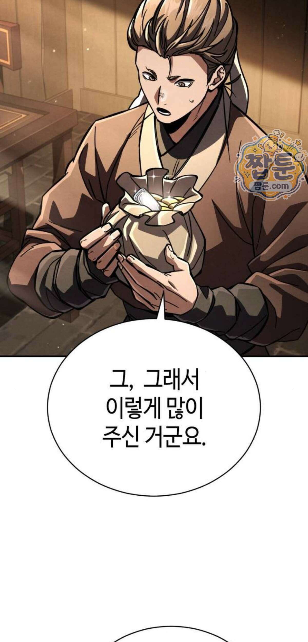 권왕환생 60화 11