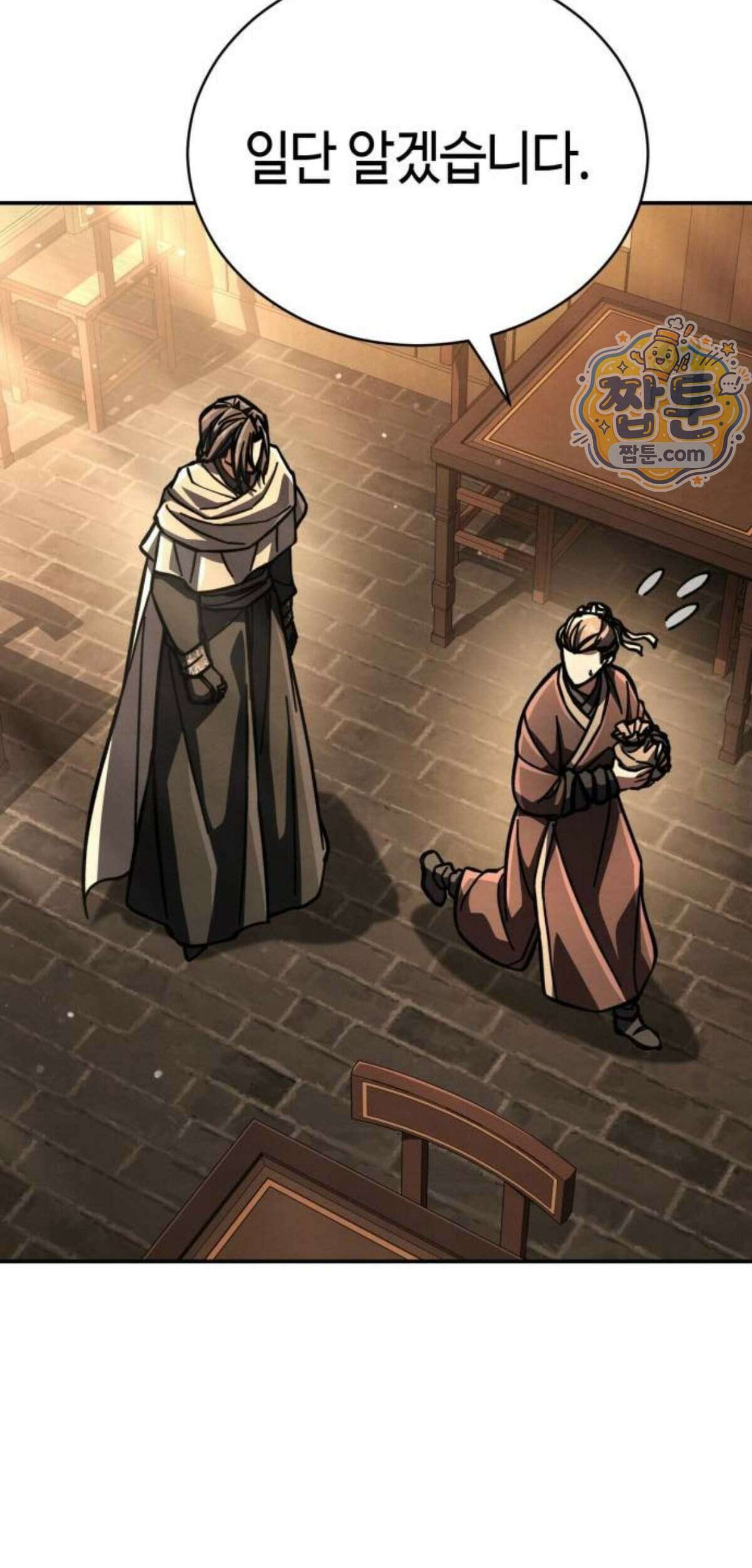 권왕환생 60화 12