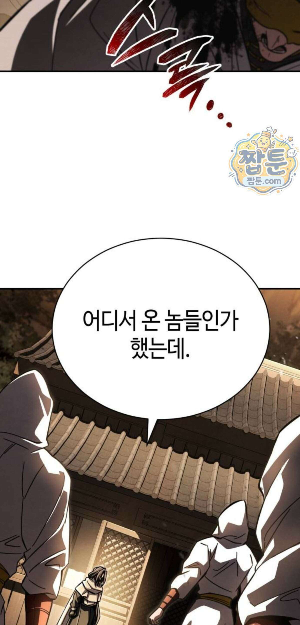 권왕환생 60화 28