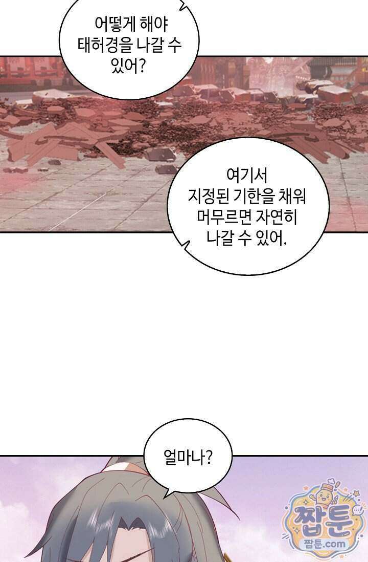 무련전봉 2044화 3