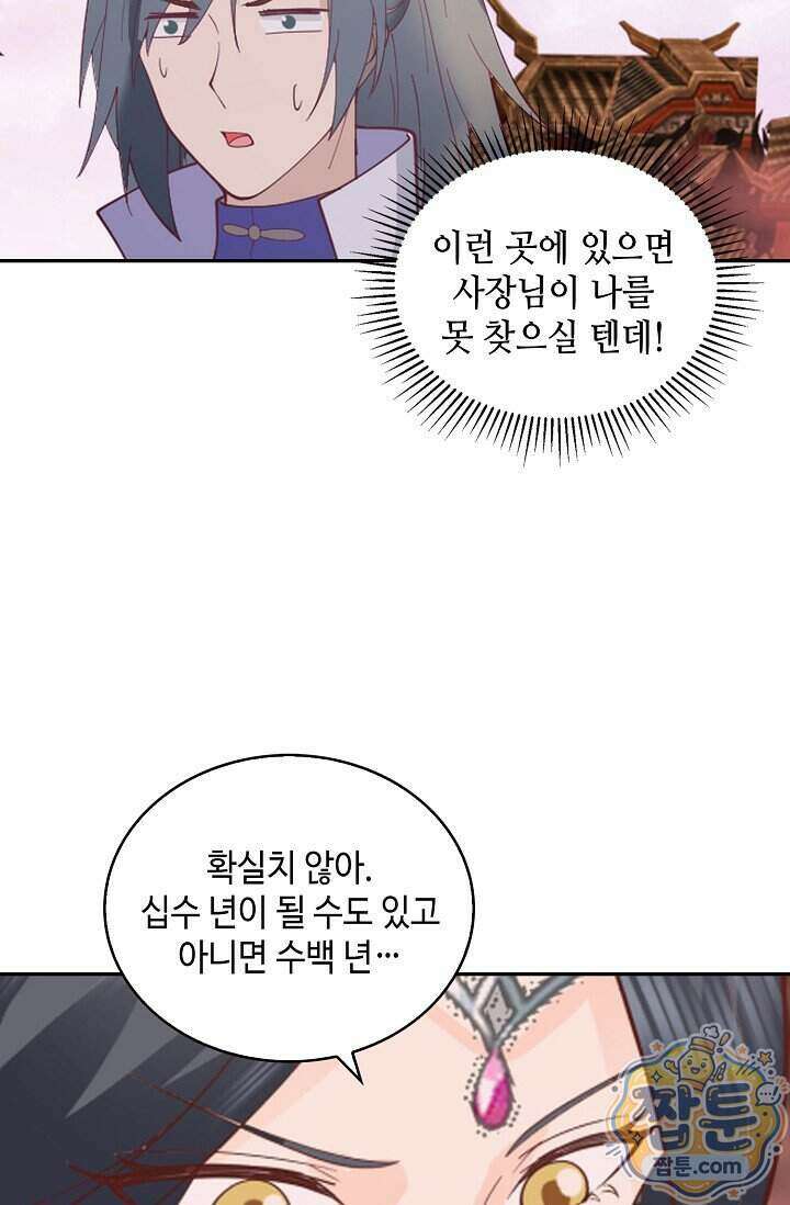 무련전봉 2044화 4