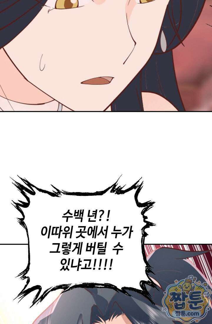 무련전봉 2044화 5