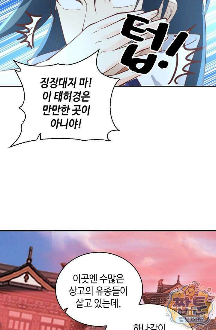 무련전봉 2044화 7