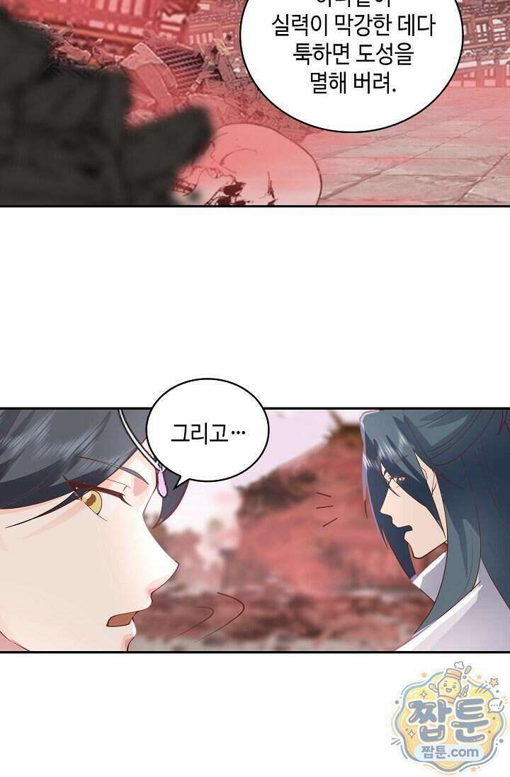 무련전봉 2044화 8