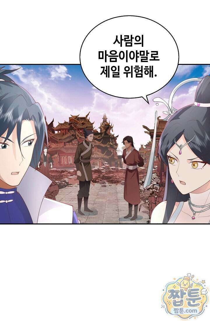 무련전봉 2044화 9