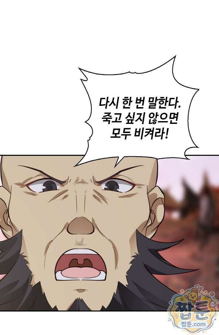 무련전봉 2044화 12