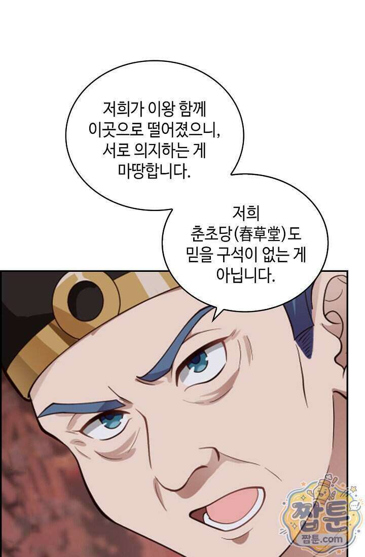 무련전봉 2044화 13