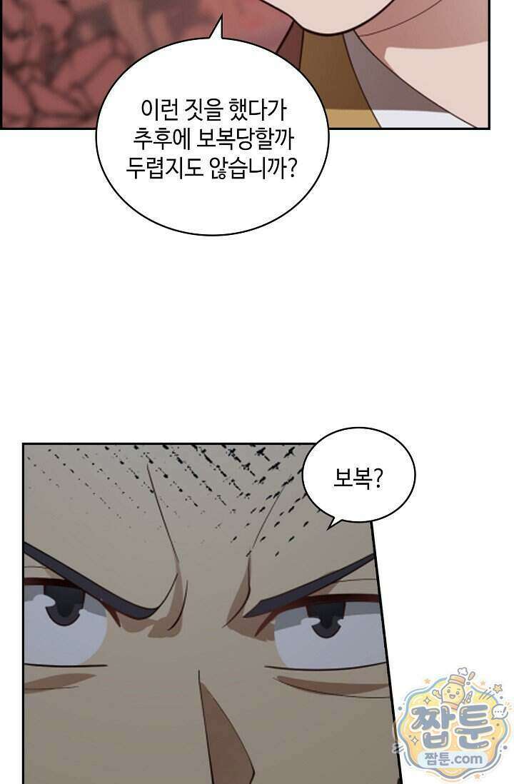 무련전봉 2044화 14