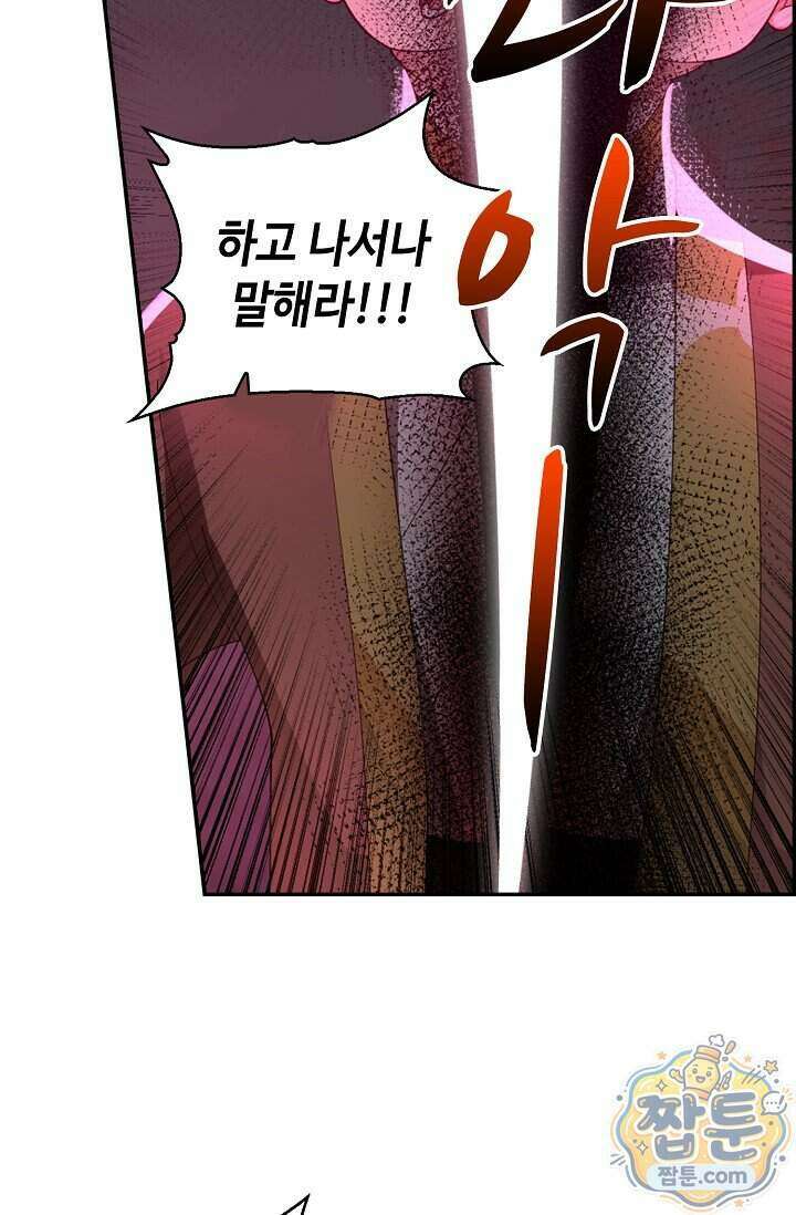 무련전봉 2044화 16