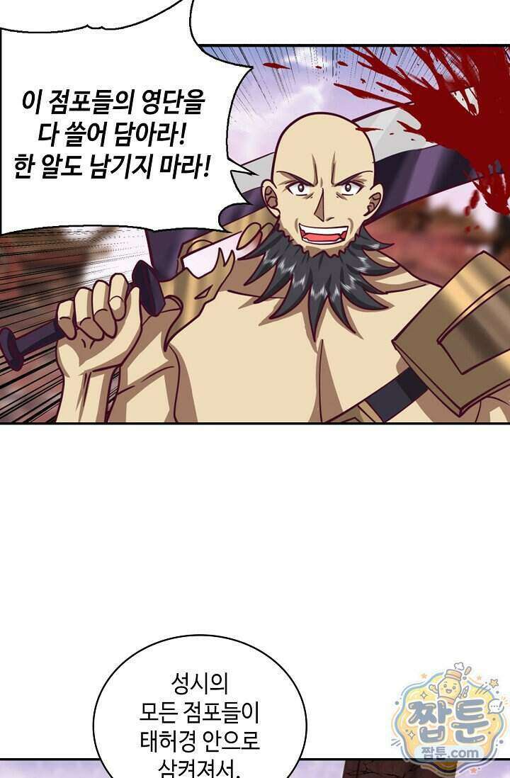 무련전봉 2044화 17