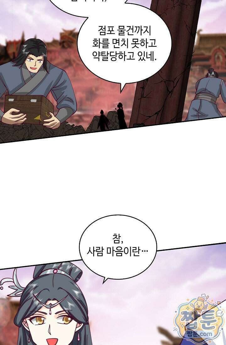 무련전봉 2044화 18